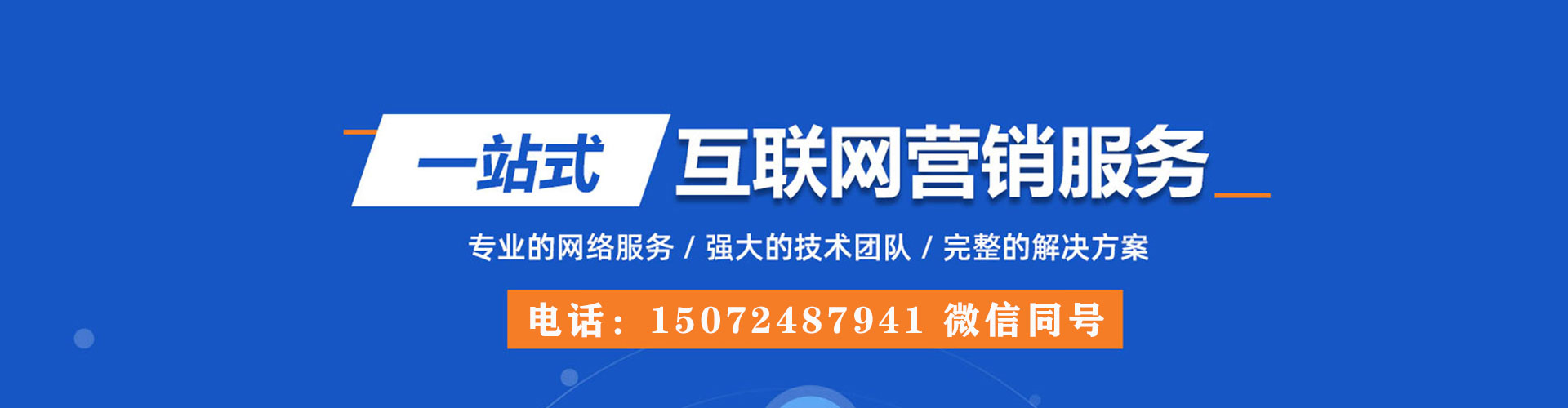 乌日sem竞价员
